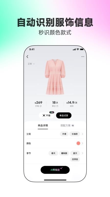 WearWow官方版