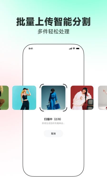 WearWow官方版
