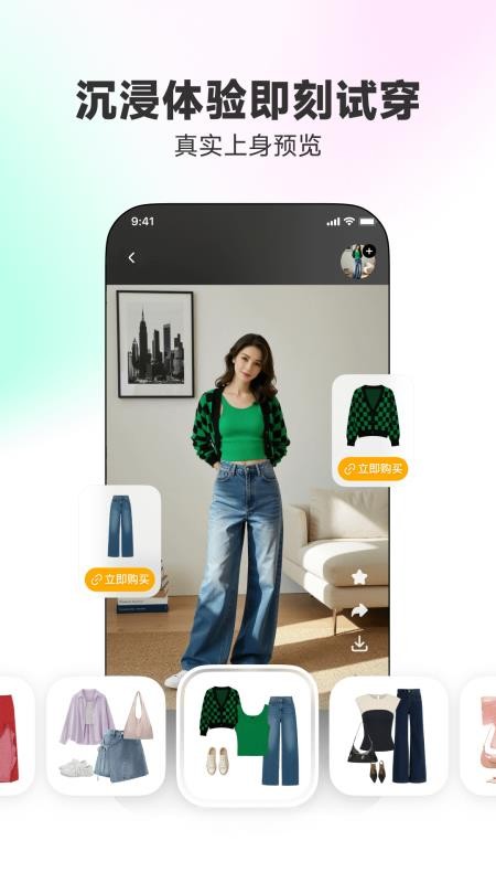 WearWow官方版