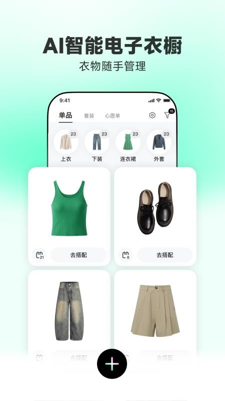 WearWow官方版