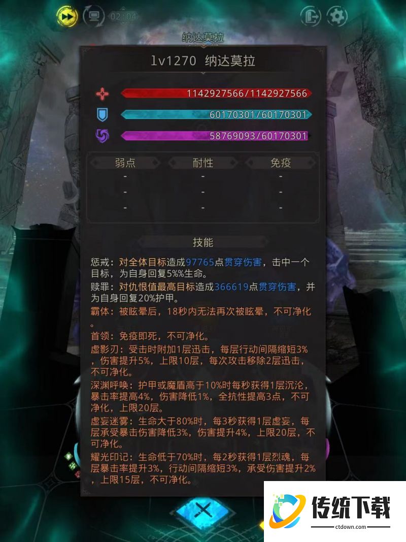 地下城堡3纳达莫拉好打吗