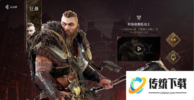 狂战士