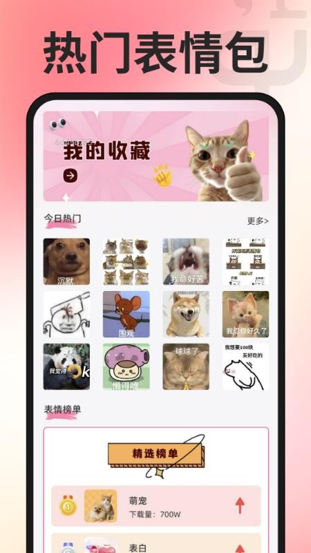 维语翻译输入法免费版