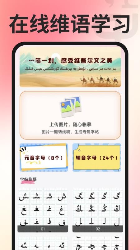维语翻译输入法免费版