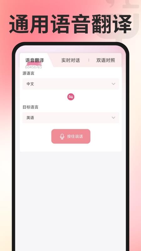 维语翻译输入法免费版