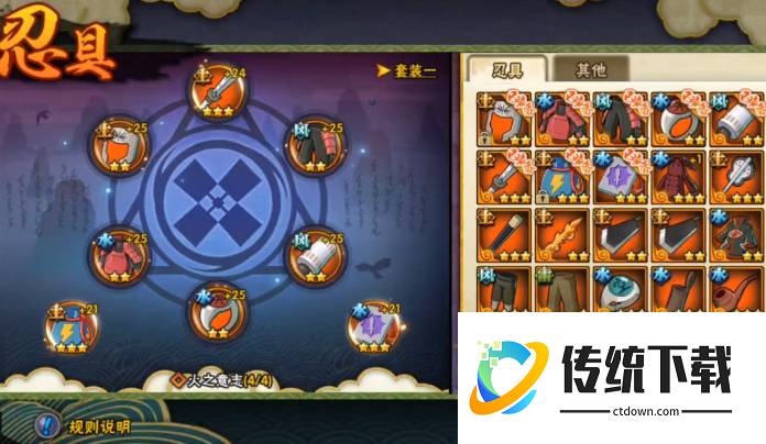火影忍者手游忍具藏馆激活攻略：详细步骤与玩法解析