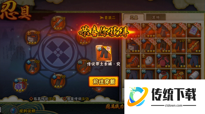 火影忍者手游忍具藏馆怎么激活