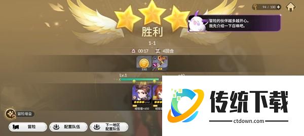 新手攻略配图6