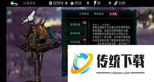 影之刃3小米渠道服
