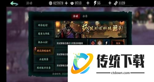 影之刃3小米渠道服