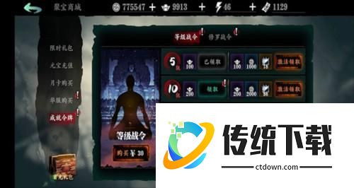 影之刃3小米渠道服