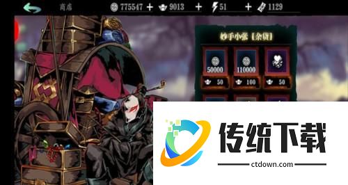 影之刃3小米渠道服