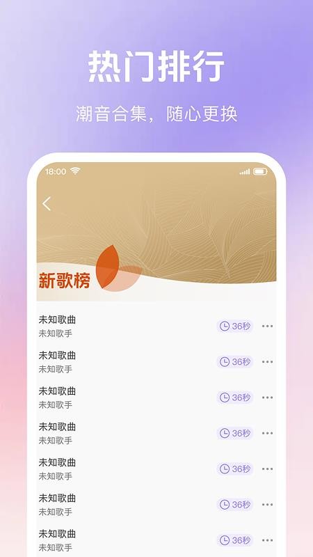 铃声来电免费官方版