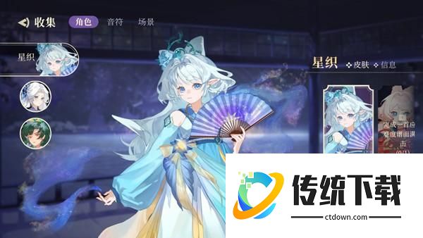 角色介绍