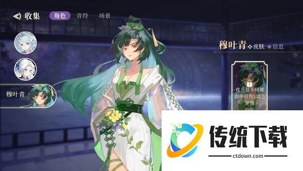 角色介绍