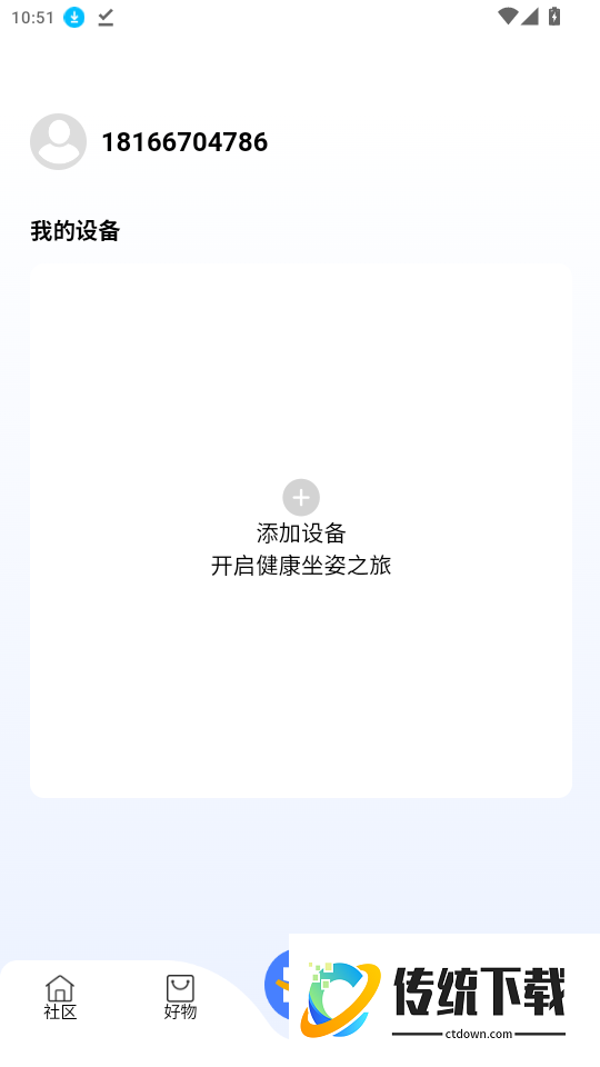 恒林智家免费版app