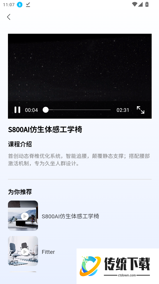 恒林智家免费版app