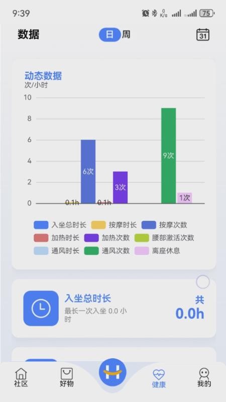 恒林智家免费版app