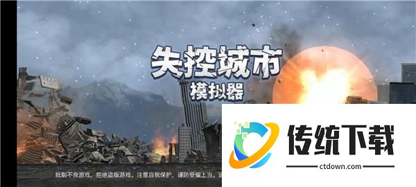 游戏攻略截图1