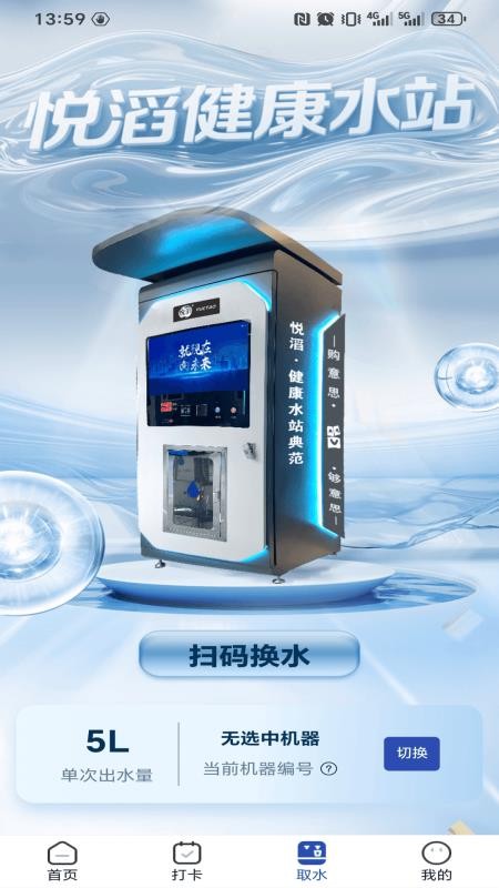 够意思官方版