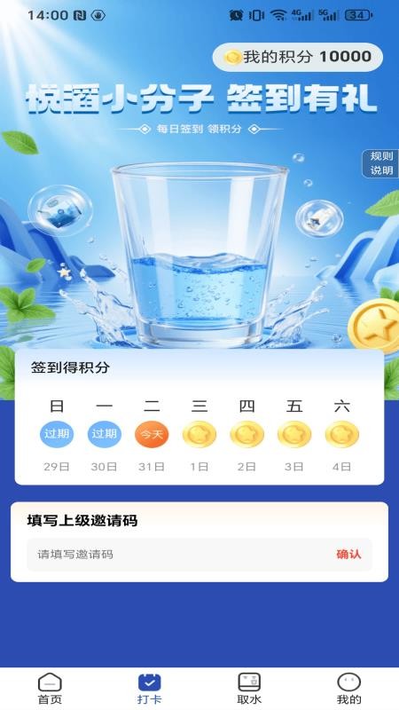 够意思官方版