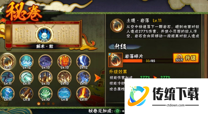 火影忍者手游专属秘卷怎么带