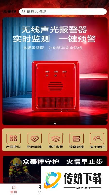 众泰祥慧优选官网版APP