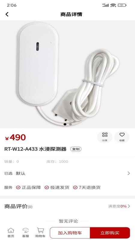 众泰祥慧优选官网版APP