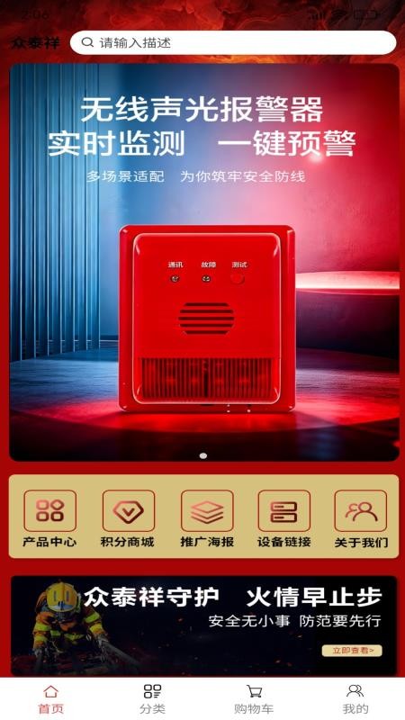 众泰祥慧优选官网版APP