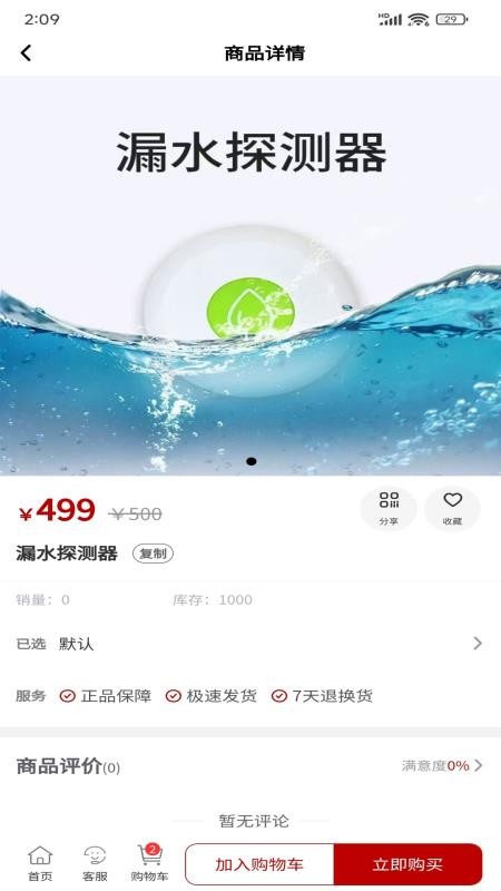 众泰祥慧优选官网版APP