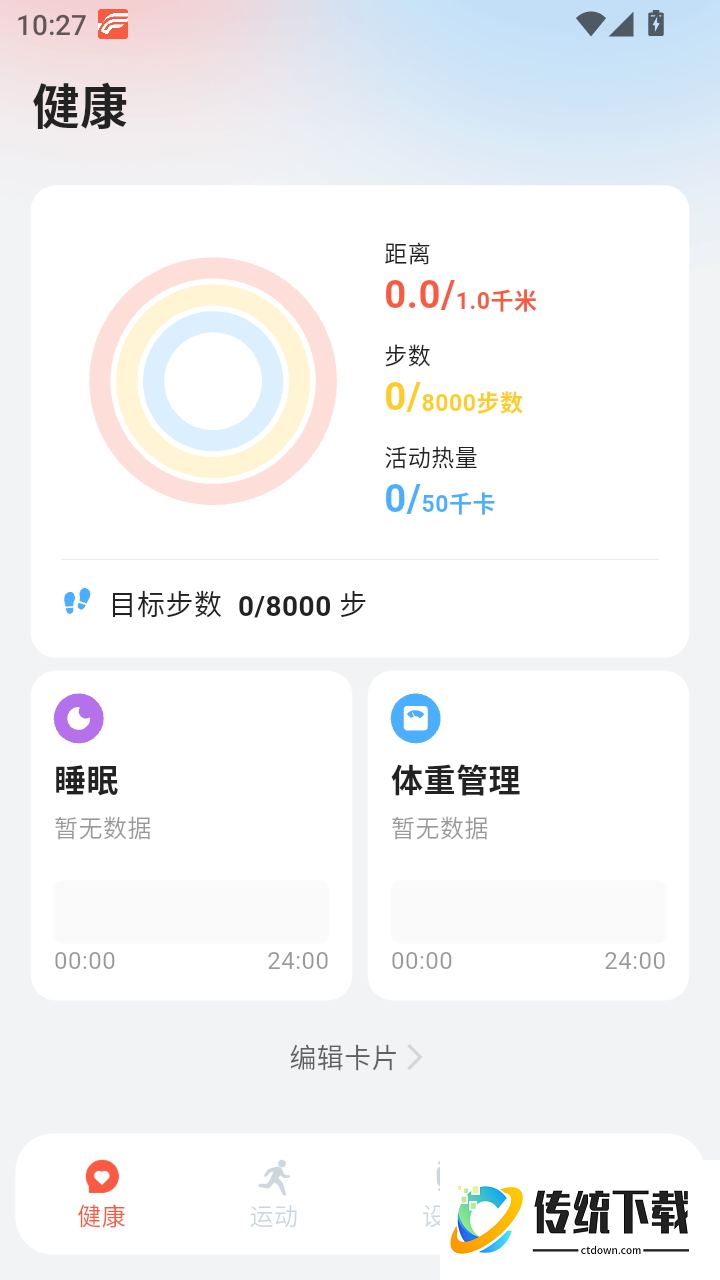 Flywear手机版