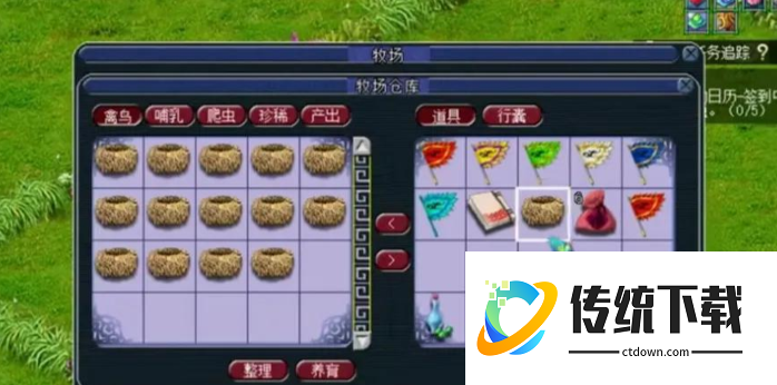 梦幻西游牧场养什么动物划算