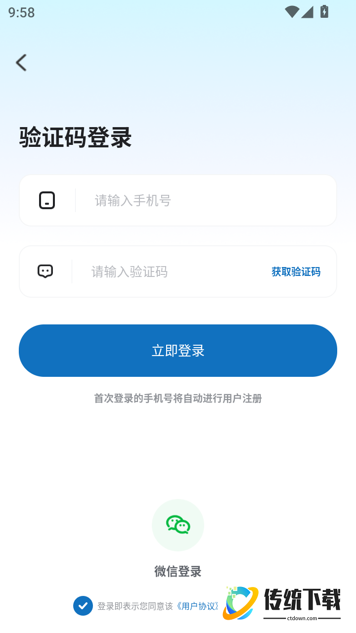北方好物官网版
