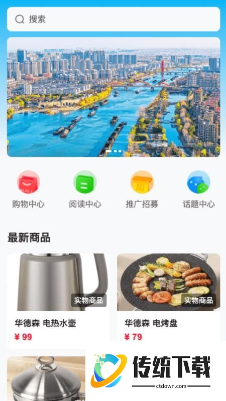 北方好物官网版