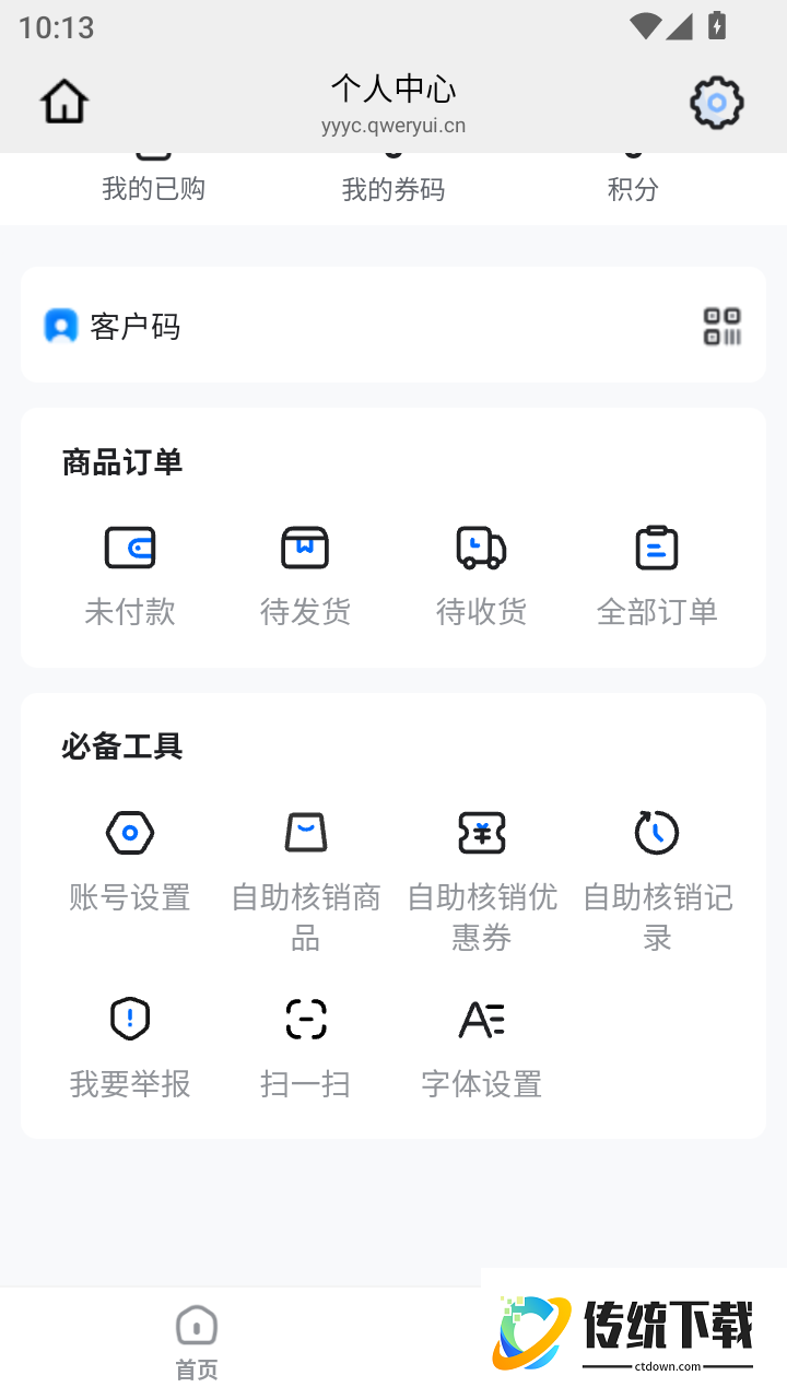 北方好物官网版