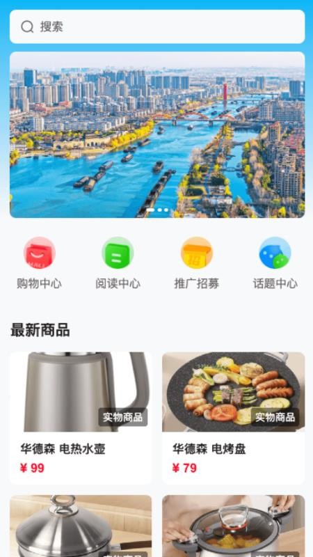 北方好物官网版