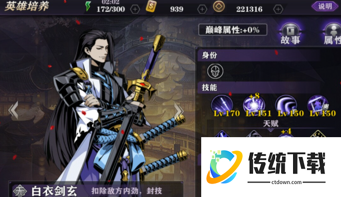 影之刃2剑玄用什么刻印
