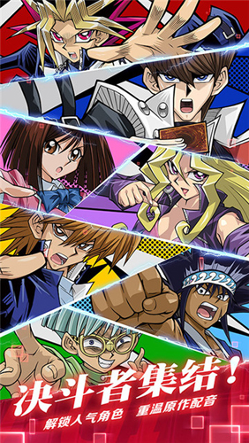Duel Links