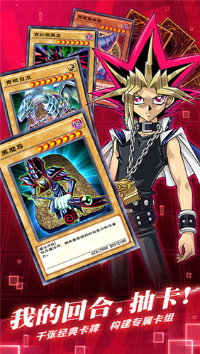 Duel Links