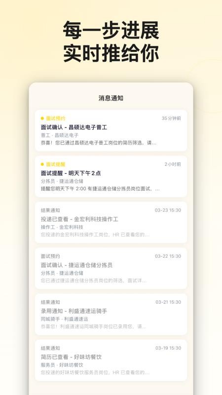 闪电狗AI快聘手机版