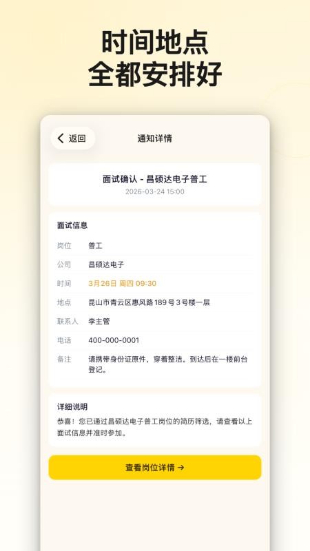 闪电狗AI快聘手机版