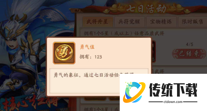 少年三国志 2 勇气值有什么用？作用详解与高效获取攻略