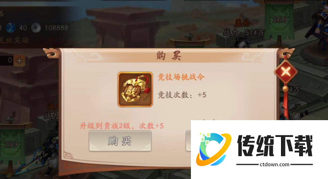 少年三国志2勇气值有什么用