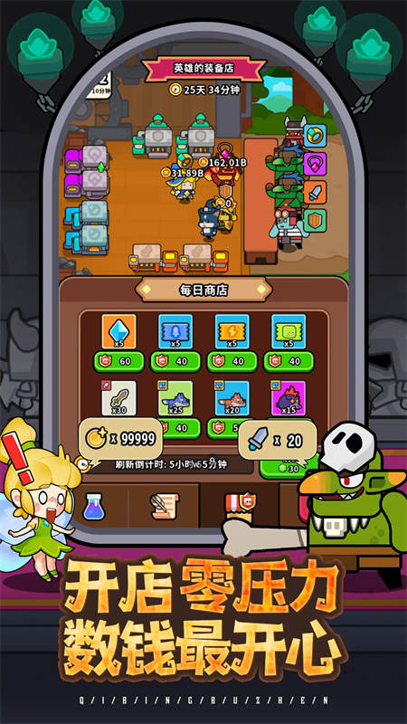魔法森林大作战
