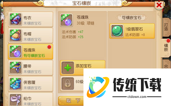 梦幻西游手游魔族宝石怎么搭配