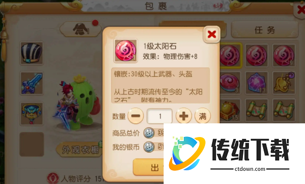 梦幻西游手游魔族宝石怎么搭配