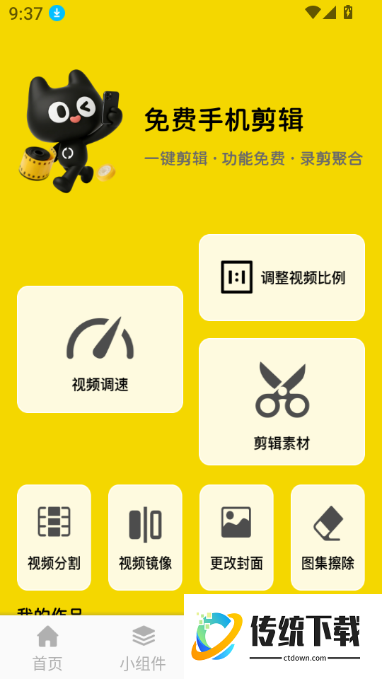 聊天记录一键备份云软件