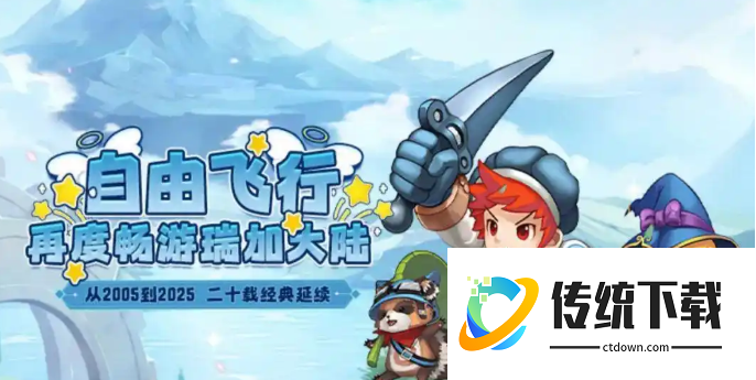 飞飞重逢手游如何搬砖 飞飞重逢搬砖攻略介绍