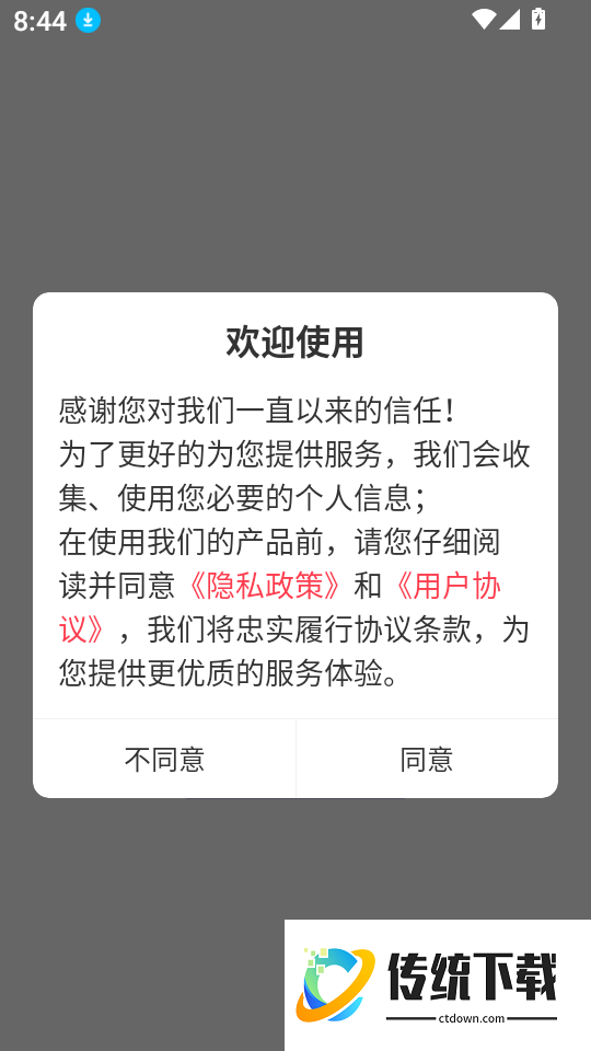 房地产经纪人鸣题库免费版