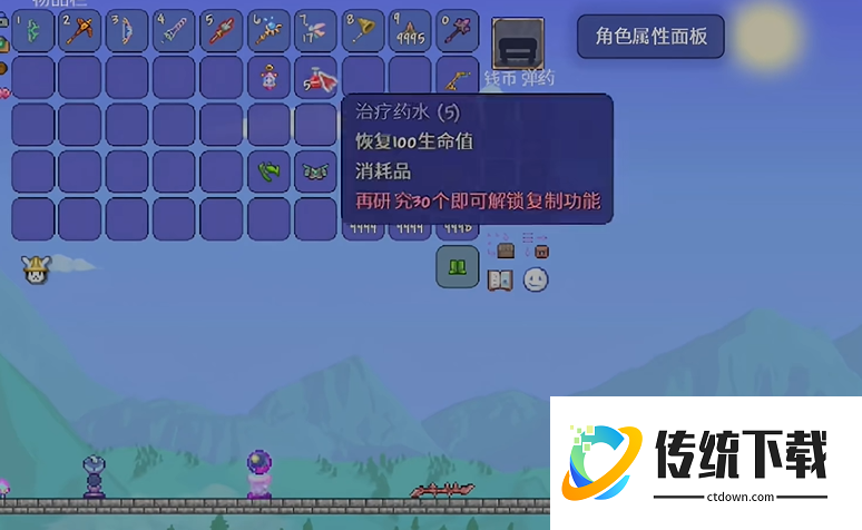 泰拉瑞亚吃什么回血？全食物恢复效果与获取指南